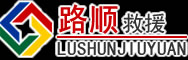 乌海道路救援