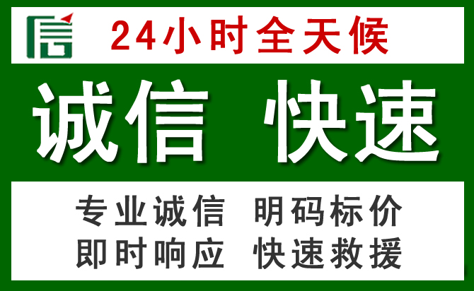 乌海道路救援 乌海汽车救援