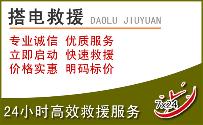 乌海汽车道路救援 乌海汽车道路救援