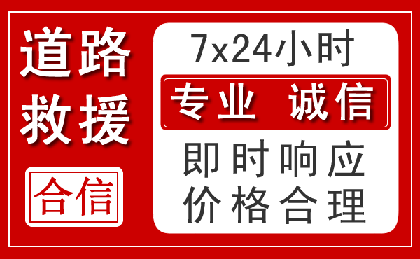 乌海新能源汽车救援 乌海新能源汽车救援